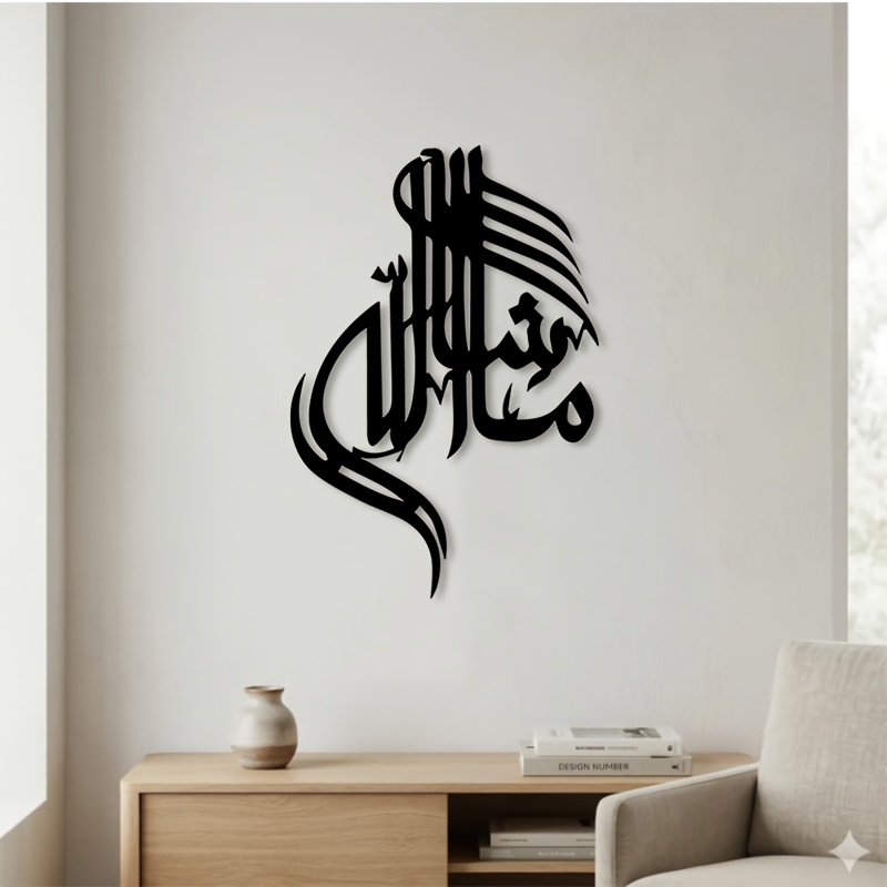 CIFBUY Islamic Arabic Calligra - Home Office For 评论和价格