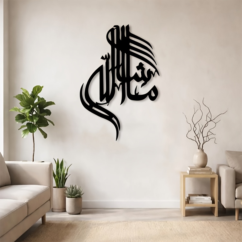 CIFBUY Islamic Arabic Calligra - Home Office For 评论和价格