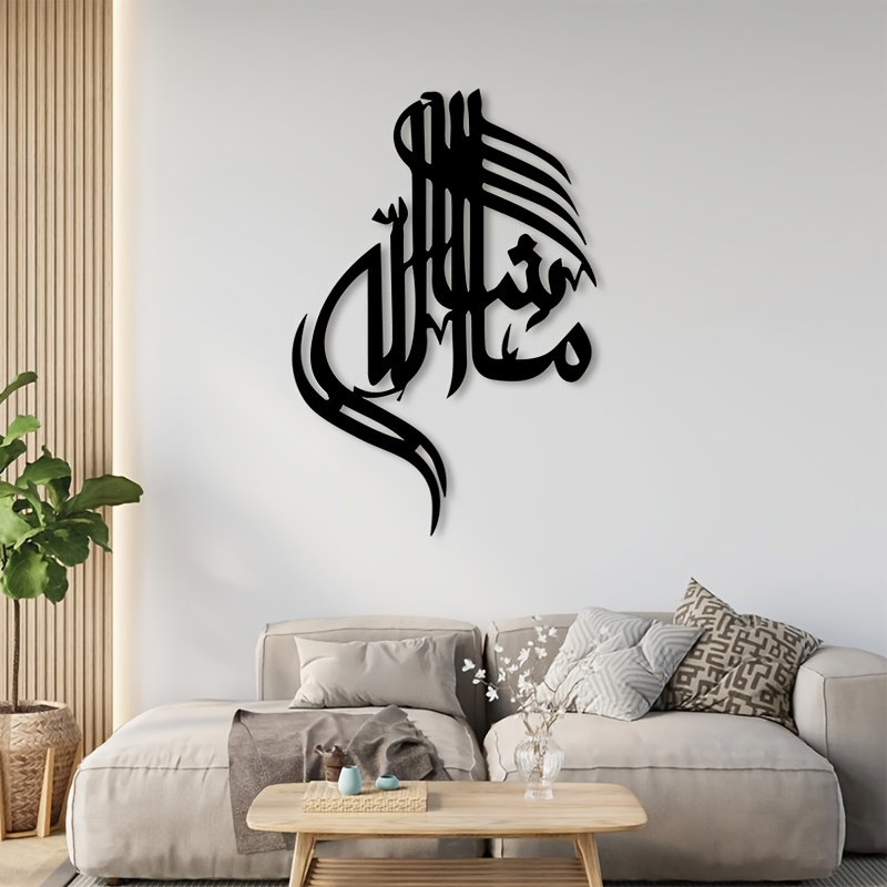 CIFBUY Islamic Arabic Calligra - Home Office For 评论和价格