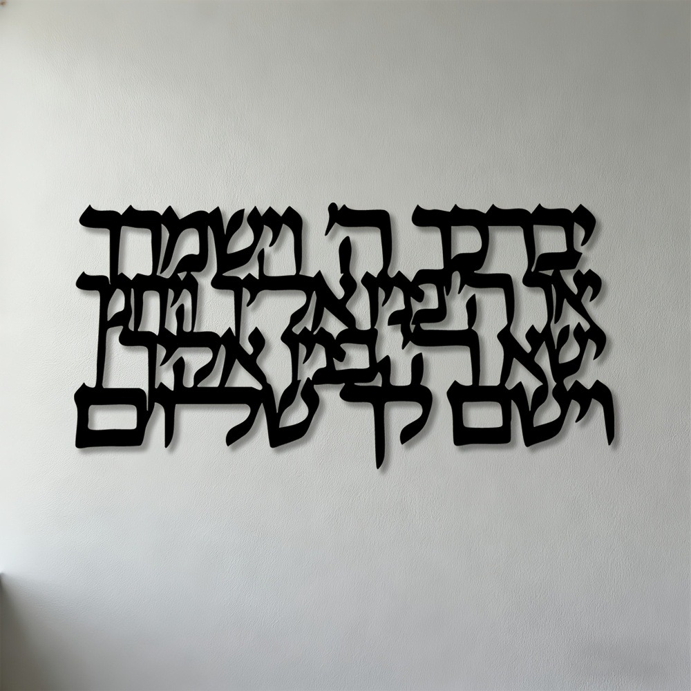 CIFBUY Hebrew Calligraphy Meta - Home Office For 评论和价格