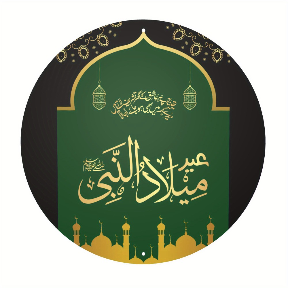 CIFBUY Vintage Islamic Arabic  - Home Office For 评论和价格
