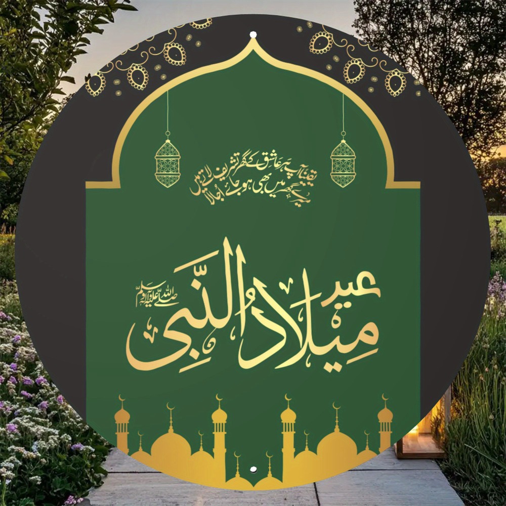 CIFBUY Vintage Islamic Arabic  - Home Office For 评论和价格