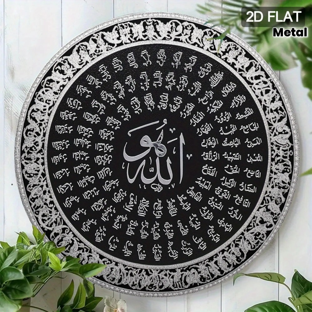 CIFBUY Islamic Arabic Aluminum - Home Office For 评论和价格