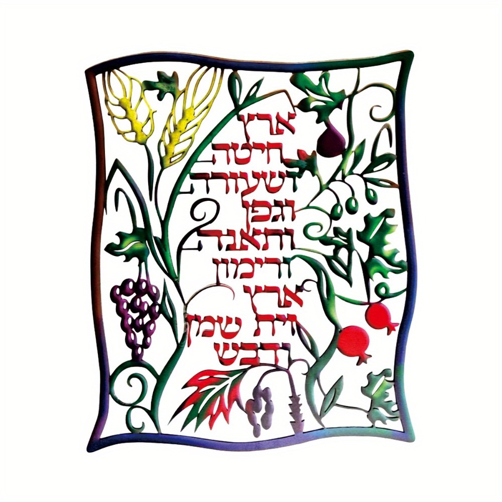 CIFBUY Metal Wall Art Jewish S - Home Office For 评论和价格