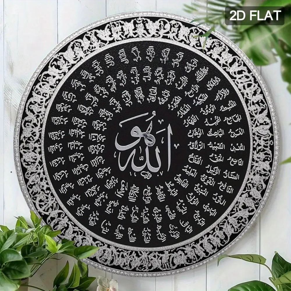 CIFBUY Islamic Arabic Aluminum - Home Office For 评论和价格
