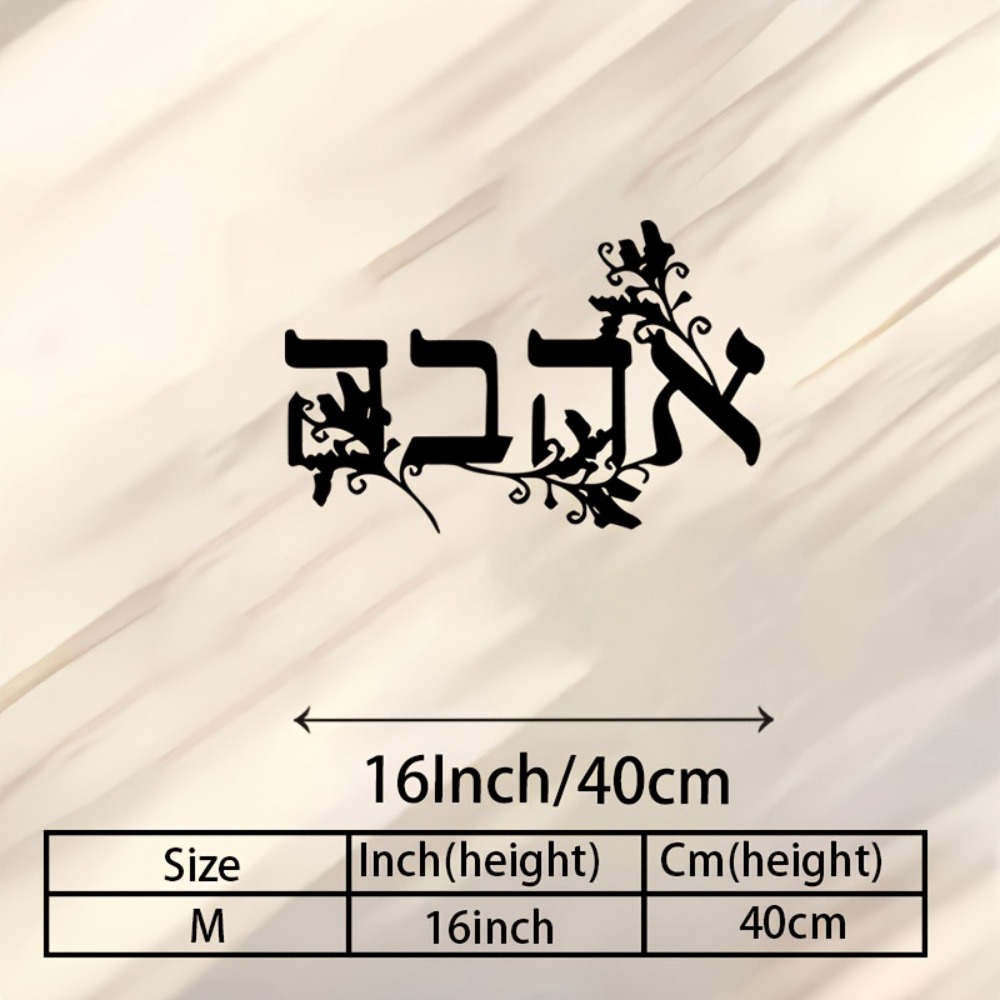 CIFBUY Hebrew Alphabet Metal W - Home Office For 评论和价格